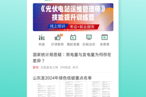 北极星学社app