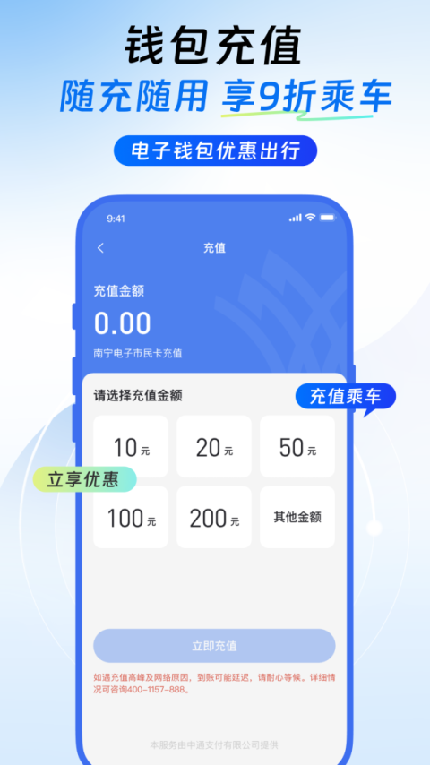 南宁轨道交通app
