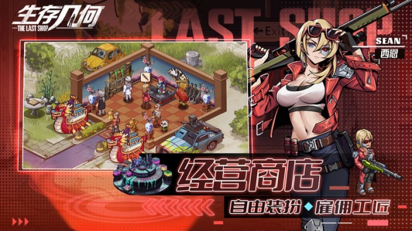 生存几何官方版