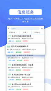 巨麦回收网手机版