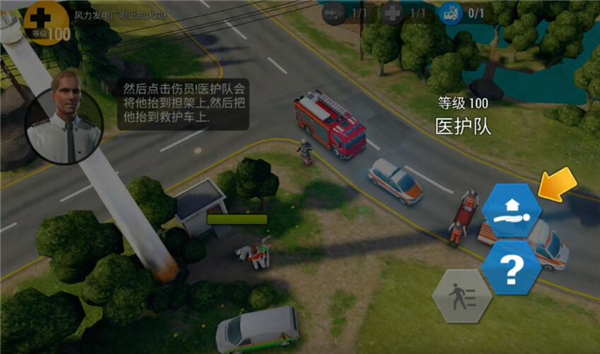紧急任务HQ汉化版(EMERGENCY HQ)