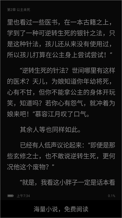笔趣阁红色版