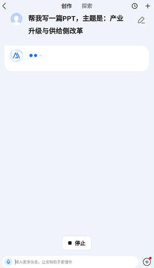 百度文库app