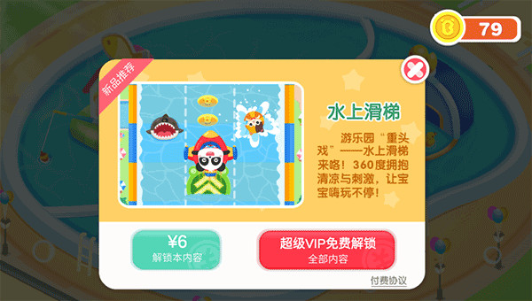 奇妙游乐园世界app