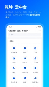 数企app