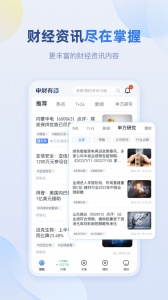 申财有道官方版