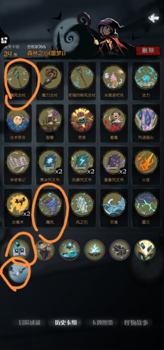 月圆之夜腾讯版