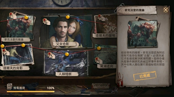 黎明再现官方版