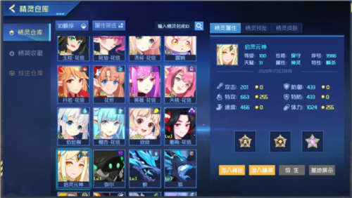 赛尔号手游官方版