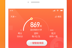 高考志愿报考专家官方版