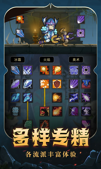 联盟契约公测版