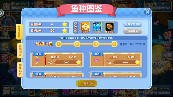 乐鸿捕鱼抖音版