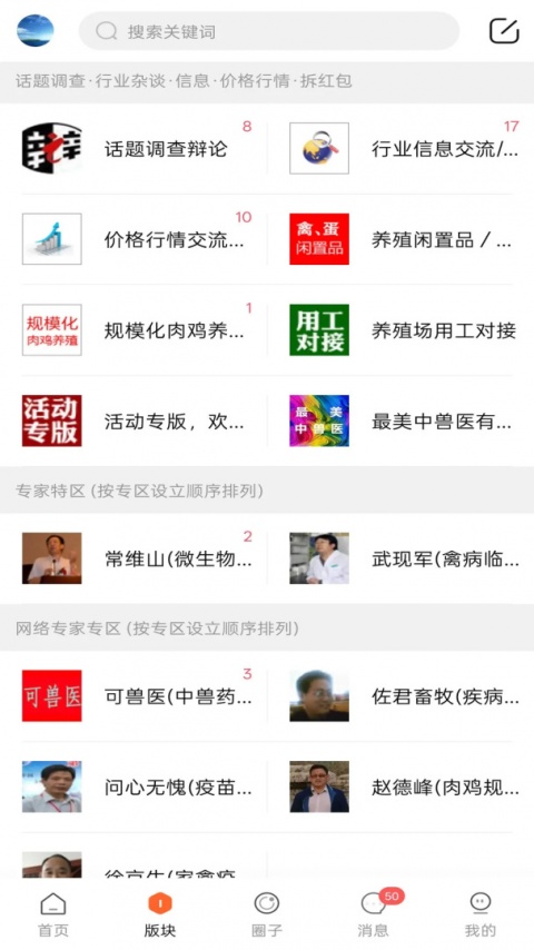 鸡病专业网论坛手机版