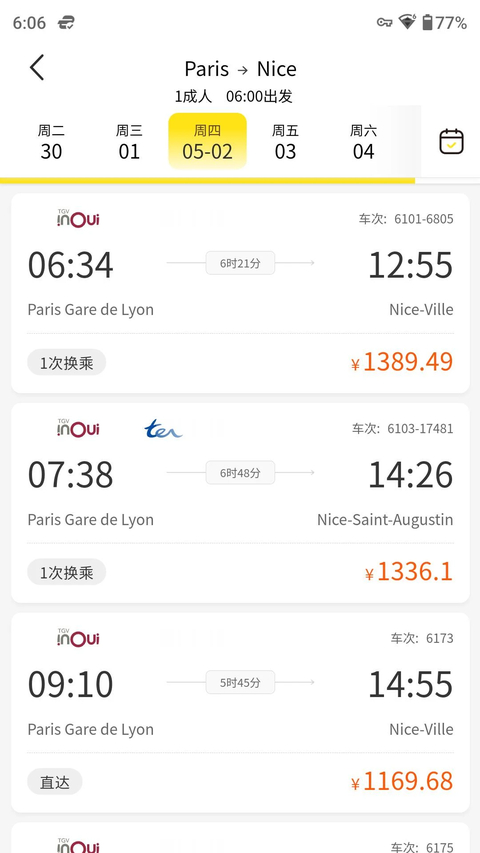 大熊旅行app