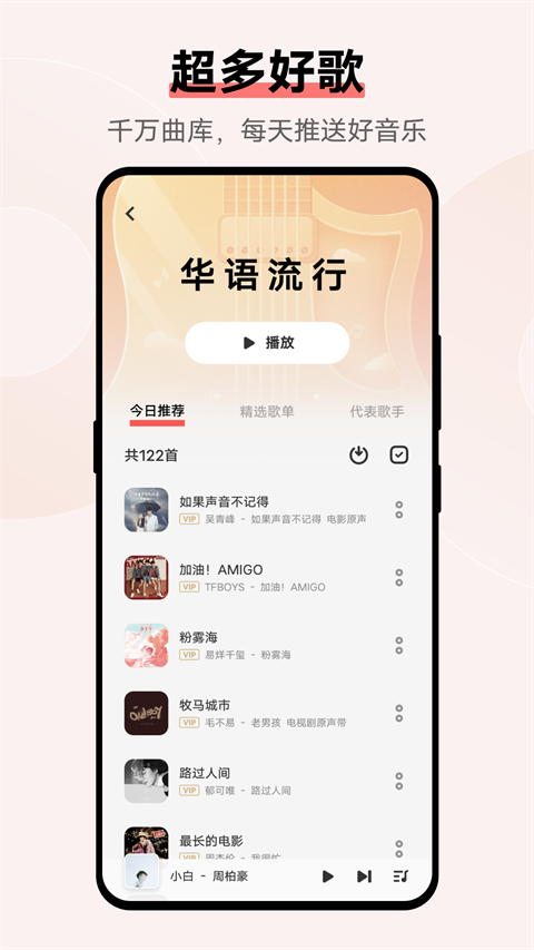 i音乐(vivo音乐播放器)app