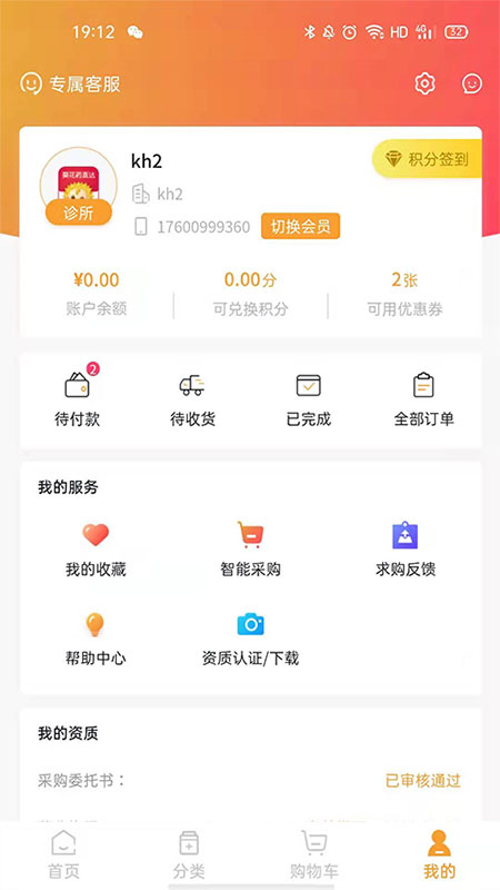 葵花药直达app