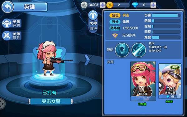 小小突击队应用宝版