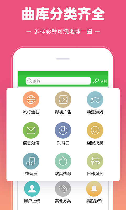 彩铃多多app