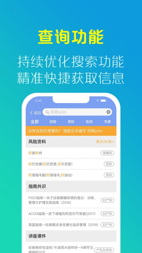 优生智库最新版