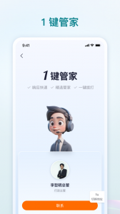 骑士享家手机版