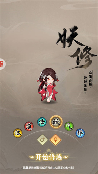 灵画师手游