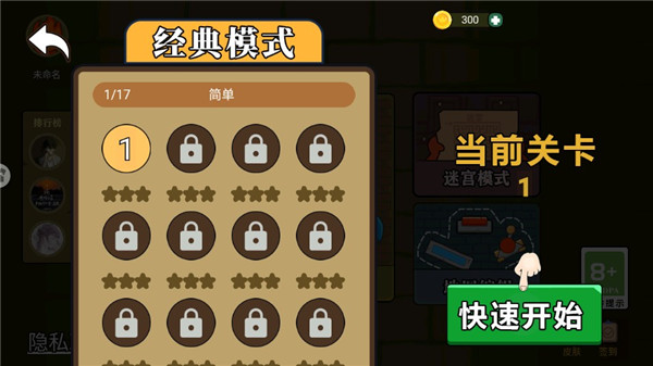 冰火人公主与王子游戏