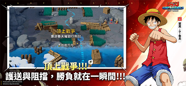 JUMP群星集结国际版