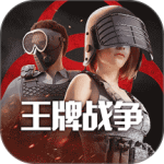 王牌战争官方正版
