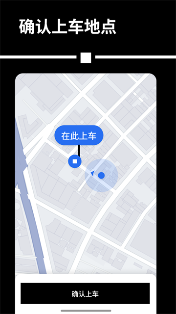 Uber打车app