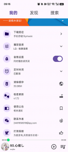 搜云音乐app