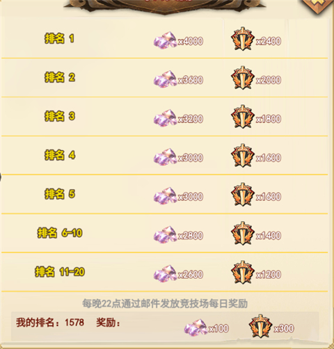 时空神域手游