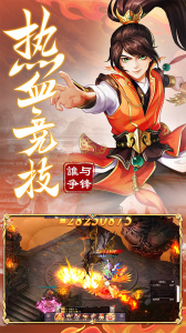 九州仙剑传华为渠道服