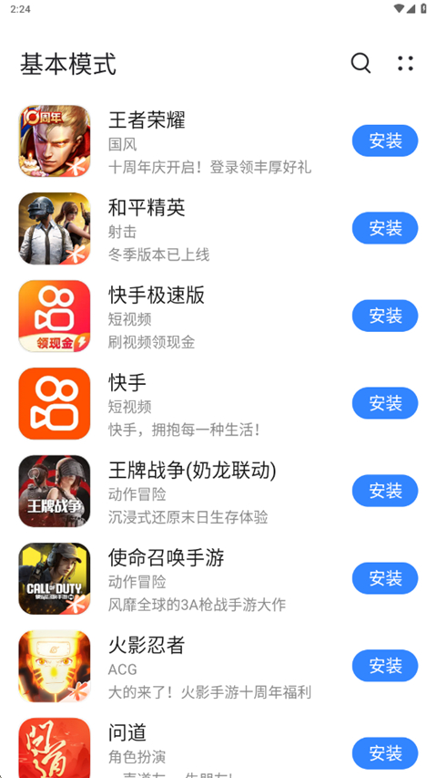 卓易市场app