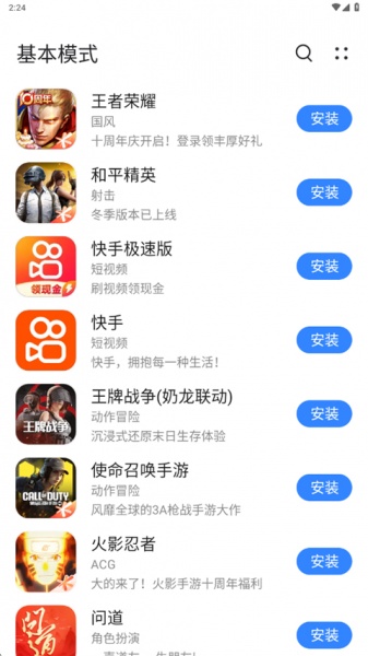 卓易市场app