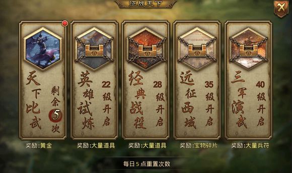 大皇帝（新0.1折一统三国）