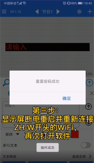 LED魔宝app