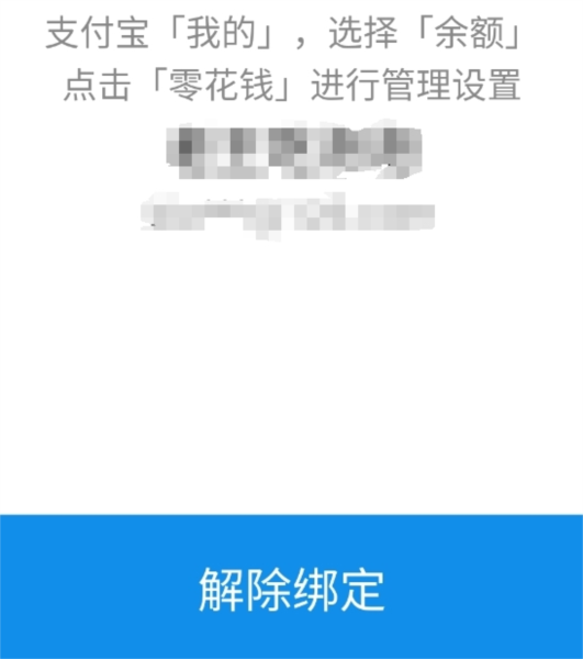 支付宝手表版官方版