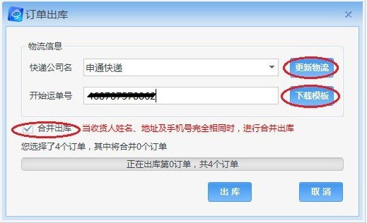 京东商家助手客户端