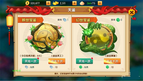 少年悟空传小米渠道服