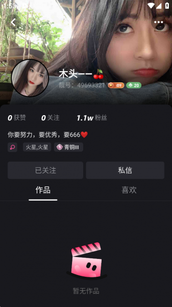 朱贝直播平台app