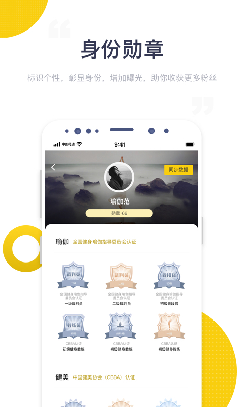海健身app