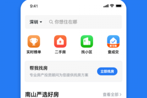 小鹿选房app