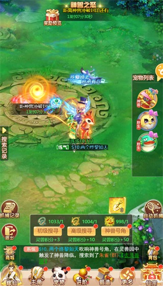 幻灵修仙传手游官方版