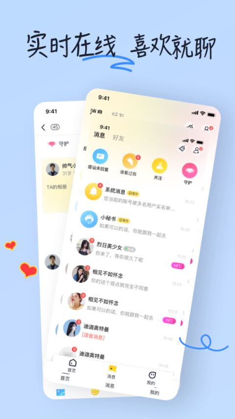 乡爱手机版