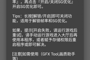 pubgtool画质修改器官方版