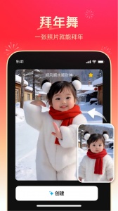 秀脸FacePlay app