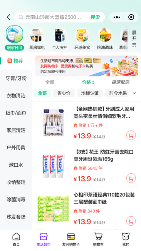 友阿海外购最新版