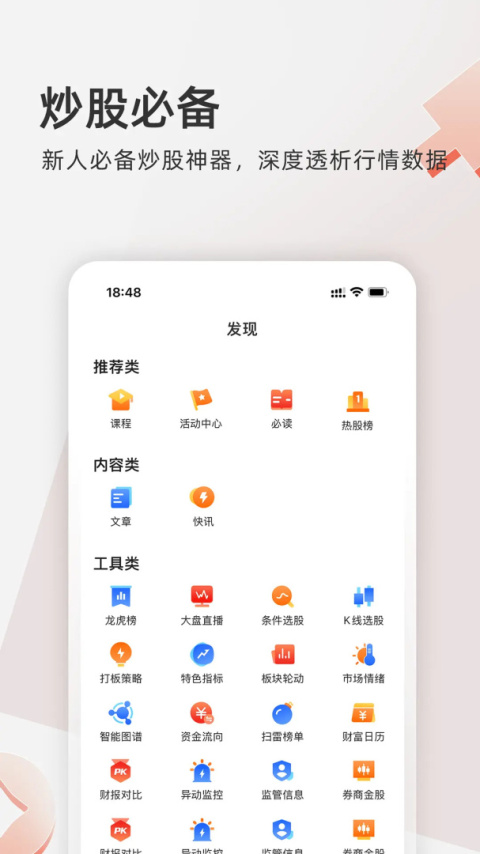云掌财经app