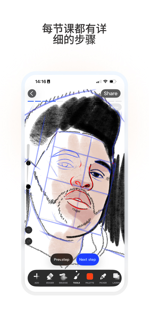 Sketchar官方版