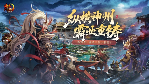 少年三国志破解版